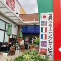 実際訪問したユーザーが直接撮影して投稿した滝ノ水喫茶店ガロンコーヒー 滝の水店の写真