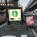 実際訪問したユーザーが直接撮影して投稿した次郎丸カフェスターバックス・コーヒー 福岡次郎丸店の写真