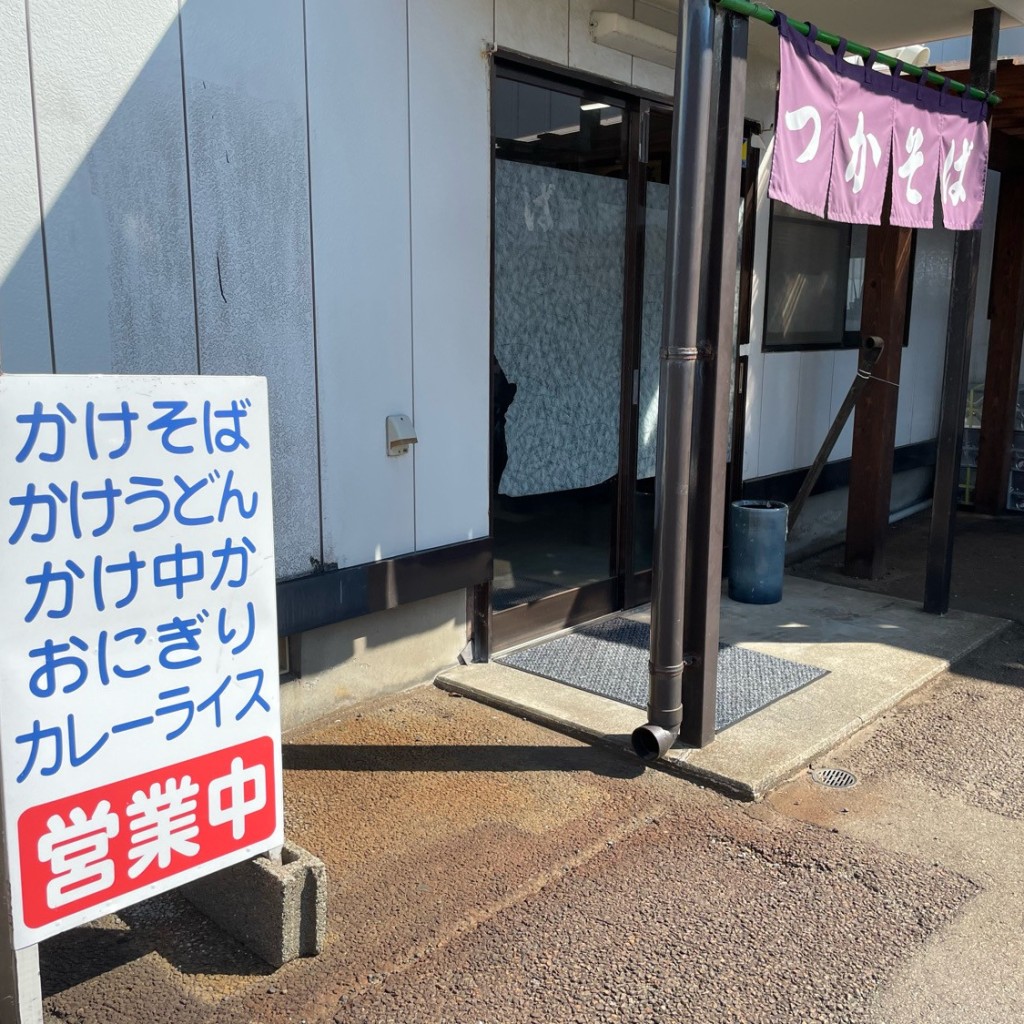 実際訪問したユーザーが直接撮影して投稿した東雲町そば塚田そば店の写真