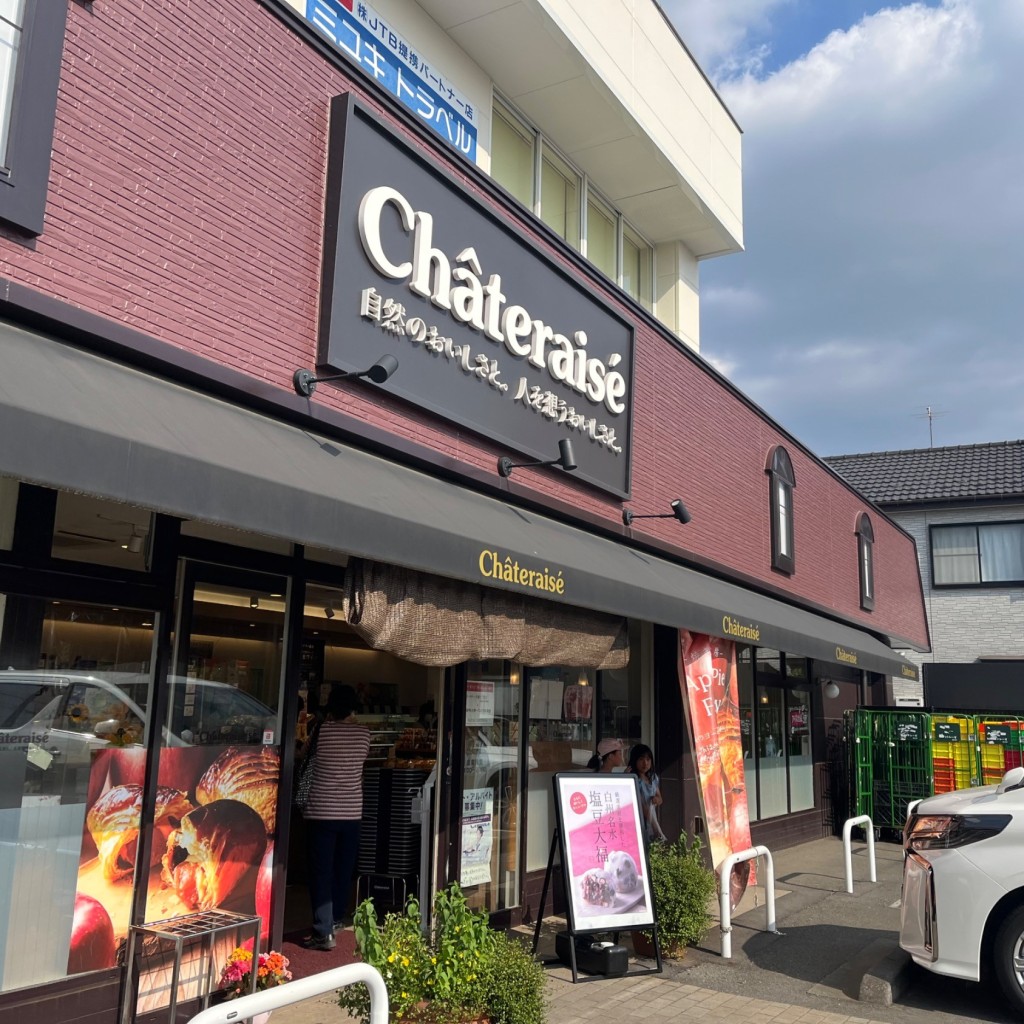 実際訪問したユーザーが直接撮影して投稿した小泉スイーツシャトレーゼ 上尾西店の写真