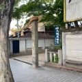 実際訪問したユーザーが直接撮影して投稿した八幡町神社六甲八幡神社の写真