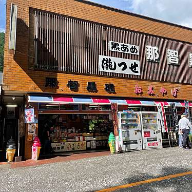 実際訪問したユーザーが直接撮影して投稿した那智山スイーツ滝つせの写真