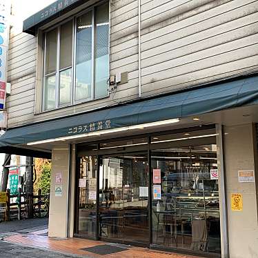 ぷうやまさんが投稿した若林ベーカリーのお店ニコラス精養堂/ニコラスセイヨウドウの写真