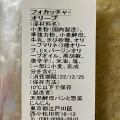 実際訪問したユーザーが直接撮影して投稿した西小松川町ベーカリー天然酵母パンと惣菜 じんじんの写真