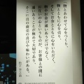 実際訪問したユーザーが直接撮影して投稿した門真展示 / 観覧パナソニックミュージアムの写真