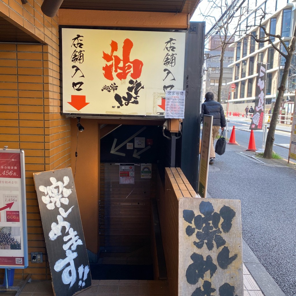 実際訪問したユーザーが直接撮影して投稿した早稲田町ラーメン / つけ麺麺爺あぶら 早稲田店の写真