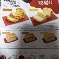 実際訪問したユーザーが直接撮影して投稿した横川町食パン専門店高級食パン専門店 瀬都の写真