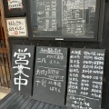 実際訪問したユーザーが直接撮影して投稿した飯村町うどんやまにの写真