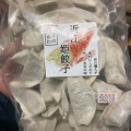 実際訪問したユーザーが直接撮影して投稿した五個荘石塚町餃子生餃子専門店 餃子のまえかわ 五個荘店の写真