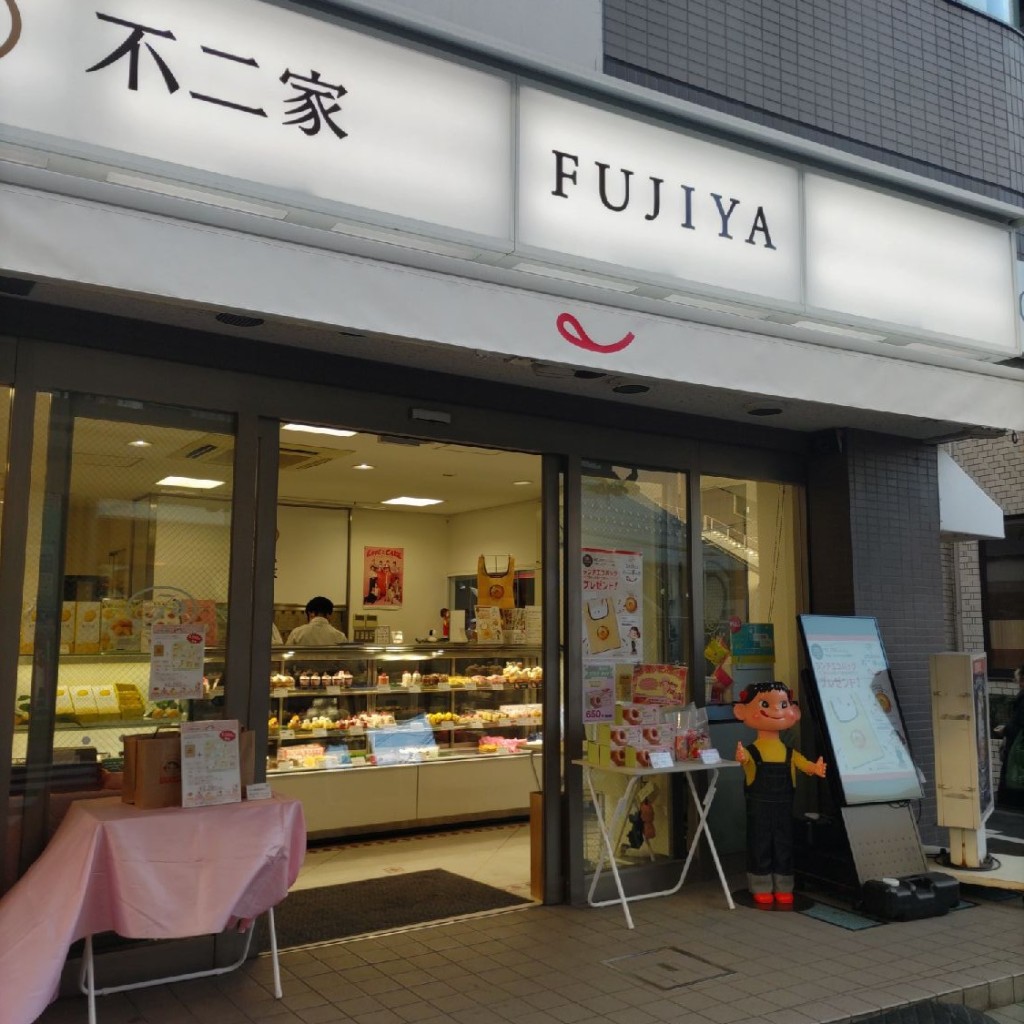 実際訪問したユーザーが直接撮影して投稿した菅スイーツ不二家 稲田堤店の写真