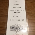 実際訪問したユーザーが直接撮影して投稿した松原町ベーカリー金谷ホテルベーカリー&カフェ カフェ・ラ・セゾンの写真