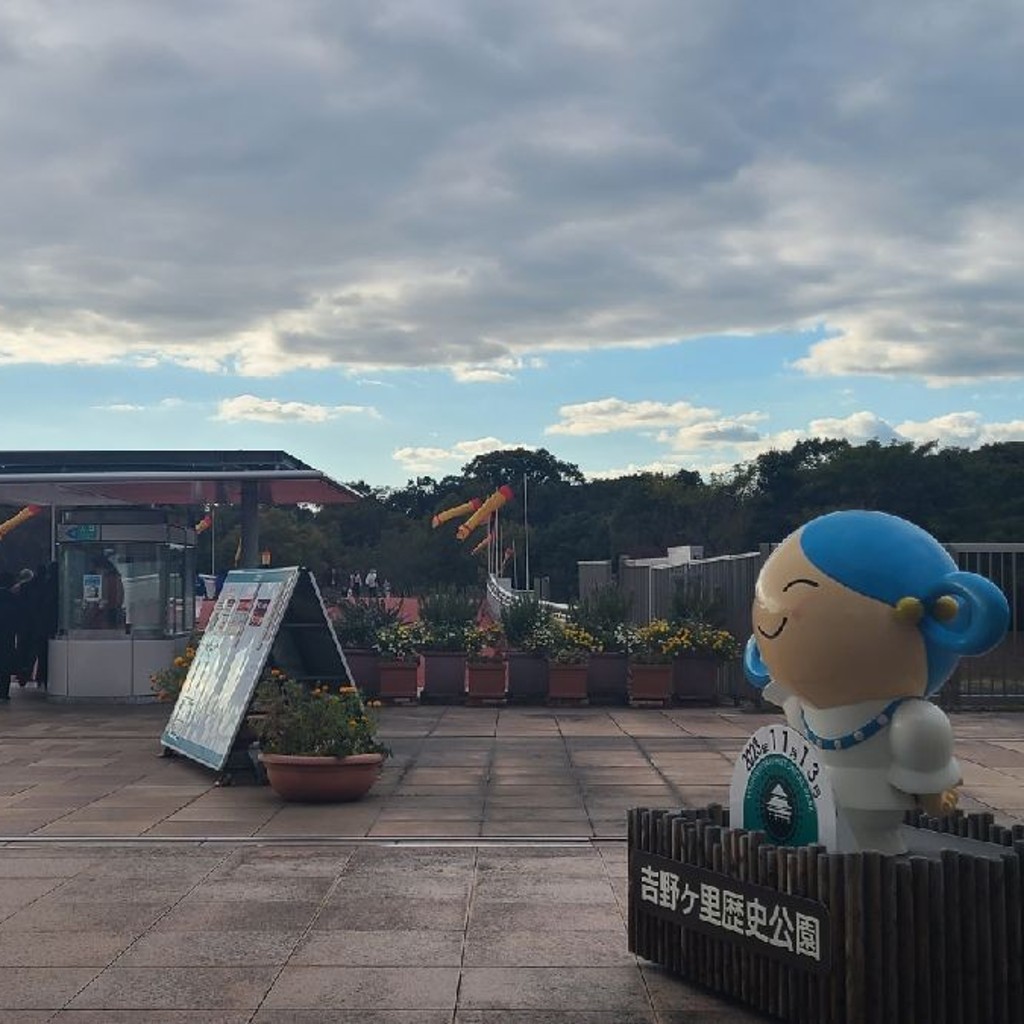 実際訪問したユーザーが直接撮影して投稿した田手公園吉野ヶ里歴史公園の写真