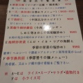 実際訪問したユーザーが直接撮影して投稿した北一条西中華料理順香の写真