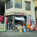 実際訪問したユーザーが直接撮影して投稿した矢並町喫茶店たちばなの写真