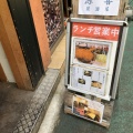 実際訪問したユーザーが直接撮影して投稿した北青山居酒屋鶏屋 居酒屋 源喜 和Diningの写真