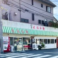 実際訪問したユーザーが直接撮影して投稿した六ツ川ラーメン / つけ麺永福拉麺の写真