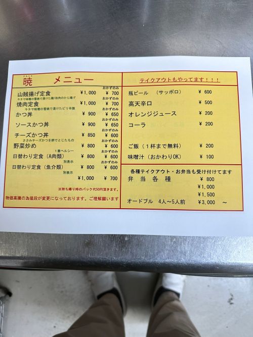 実際訪問したユーザーが直接撮影して投稿した北四王定食屋食堂 暁 316の写真