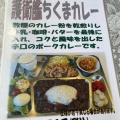 実際訪問したユーザーが直接撮影して投稿した下北町ラーメン / つけ麺駅前食堂の写真