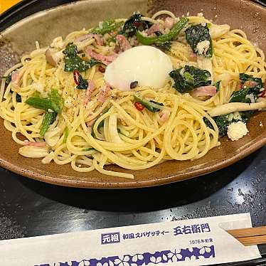 洋麺屋五右衛門 ウイング新橋店のundefinedに実際訪問訪問したユーザーunknownさんが新しく投稿した新着口コミの写真