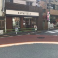 実際訪問したユーザーが直接撮影して投稿した南麻布カフェBOULANGERIE BURDIGALA 広尾本店の写真