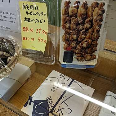 実際訪問したユーザーが直接撮影して投稿した猫実焼鳥さつまや 本店の写真