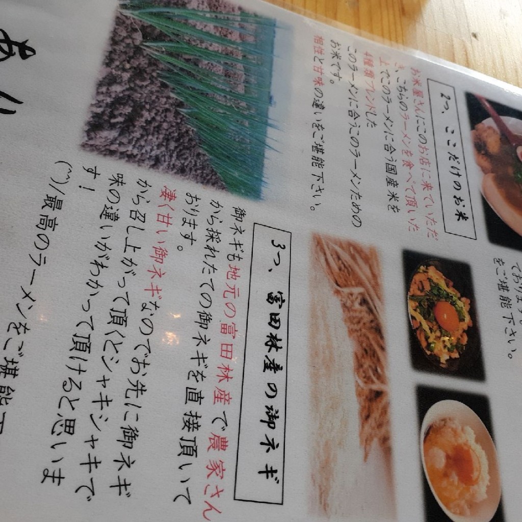 実際訪問したユーザーが直接撮影して投稿した若松町西ラーメン / つけ麺ラーメン新屋台 大我 Taigaの写真