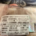 実際訪問したユーザーが直接撮影して投稿した横川ケーキコンコント菓子店の写真