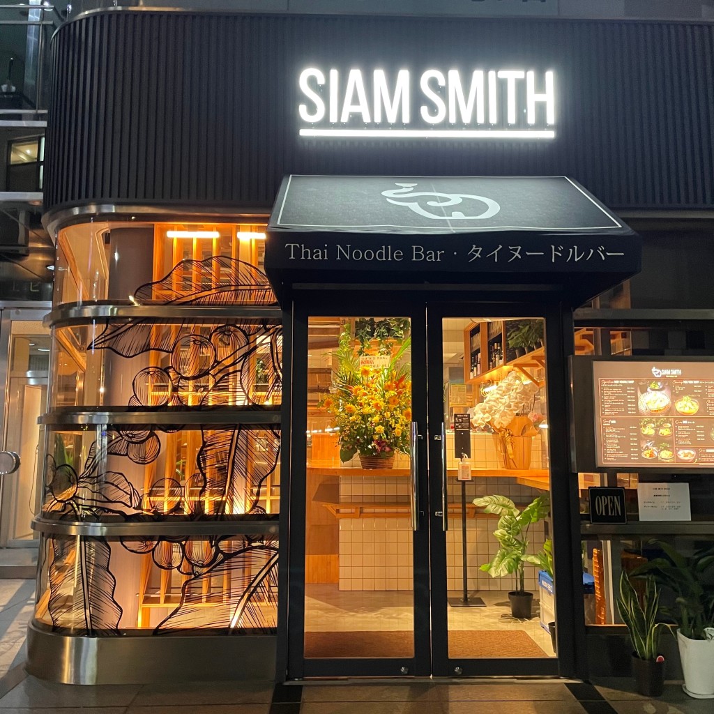 実際訪問したユーザーが直接撮影して投稿した渋谷タイ料理siam smith 渋谷店の写真