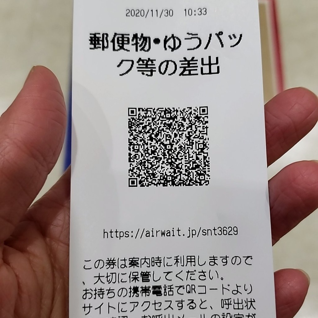 実際訪問したユーザーが直接撮影して投稿した光が丘郵便局光が丘郵便局の写真