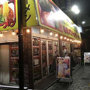 実際訪問したユーザーが直接撮影して投稿した鶴見中央ラーメン専門店赤レンガ 鶴見店の写真