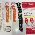 実際訪問したユーザーが直接撮影して投稿した上本町ラーメン専門店三豊麺 上本町ハイハイタウン店の写真