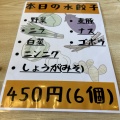 実際訪問したユーザーが直接撮影して投稿した安堀町ラーメン / つけ麺らーめん 心道の写真