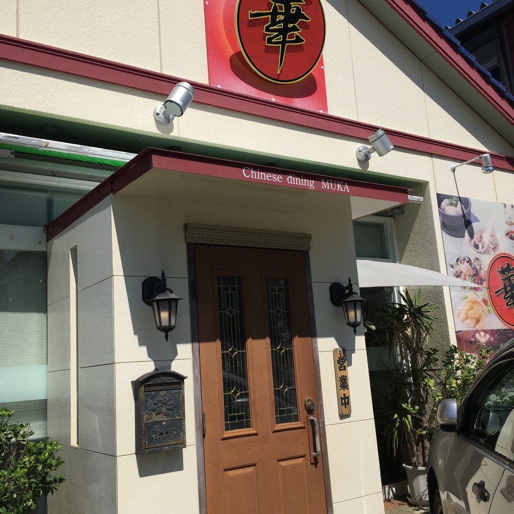 実際訪問したユーザーが直接撮影して投稿した城ケ崎ラーメン専門店麺屋 壺天の写真