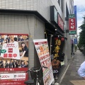 実際訪問したユーザーが直接撮影して投稿した新川丼ものなか卯 八丁堀店の写真