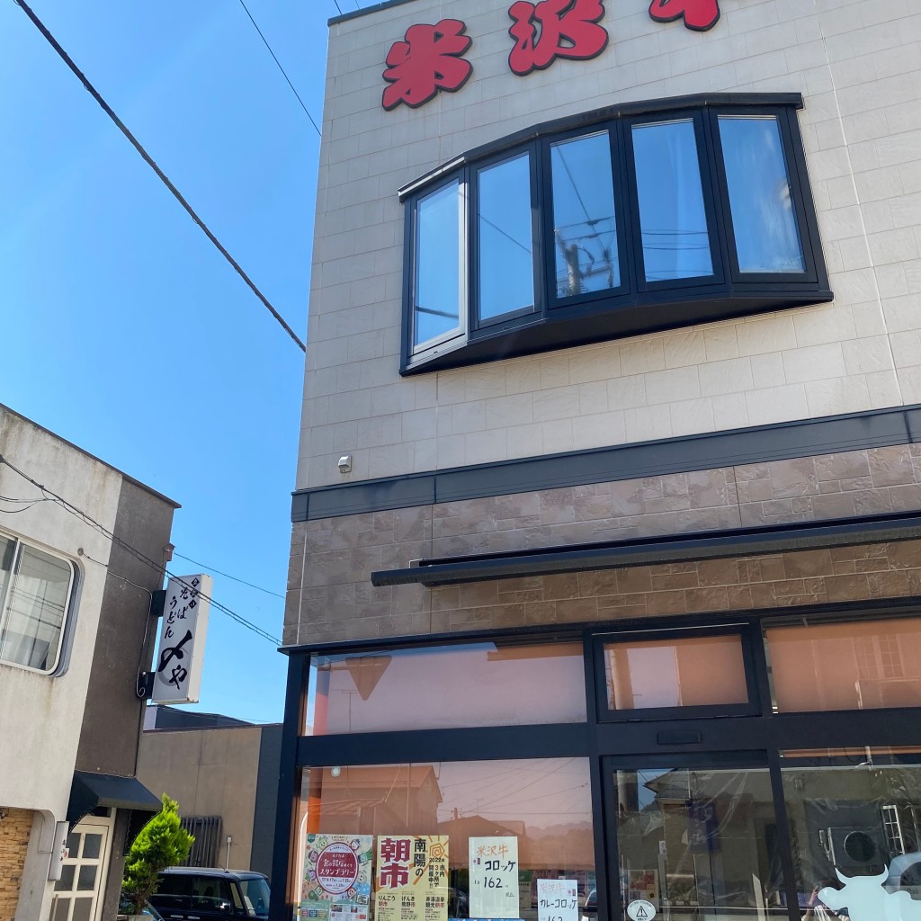 実際訪問したユーザーが直接撮影して投稿した赤湯精肉店星精肉店の写真