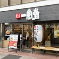 実際訪問したユーザーが直接撮影して投稿した中央ラーメン専門店一風堂 仙台西口店の写真