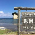 実際訪問したユーザーが直接撮影して投稿した宝立町鵜飼島見附島の写真