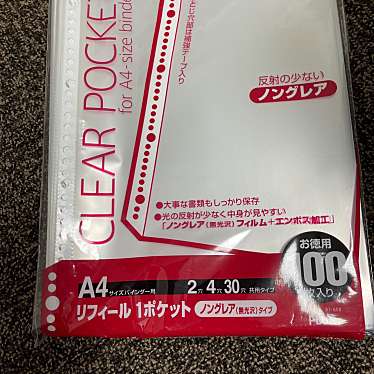 実際訪問したユーザーが直接撮影して投稿した久保ケ丘ディスカウントショップミスターマックス 守谷店の写真