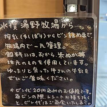 実際訪問したユーザーが直接撮影して投稿した月浦スイーツ道の駅みなまたの写真