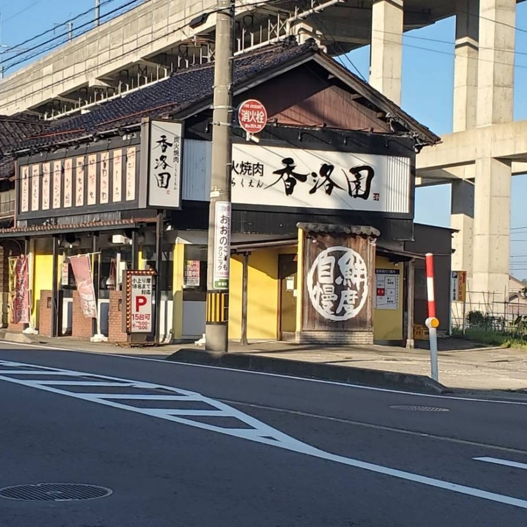 実際訪問したユーザーが直接撮影して投稿した百坂町肉料理香洛園の写真