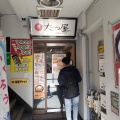 実際訪問したユーザーが直接撮影して投稿した新宿牛丼たつ屋 新宿店の写真