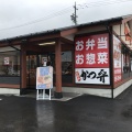 実際訪問したユーザーが直接撮影して投稿した算所町とんかつかつや 鈴鹿中央通店の写真