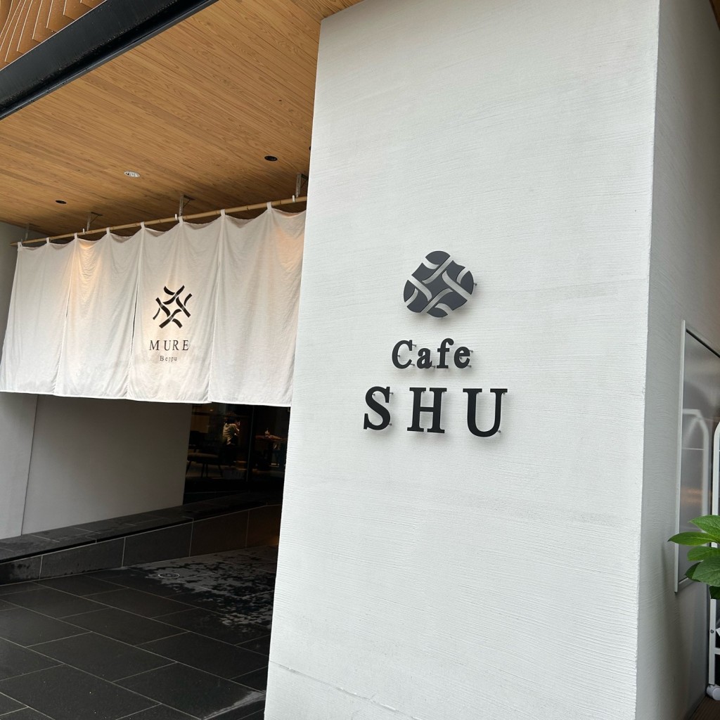 実際訪問したユーザーが直接撮影して投稿した楠町カフェcafe SHUの写真