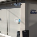 実際訪問したユーザーが直接撮影して投稿した船橋ケーキcomme Bake Shopの写真