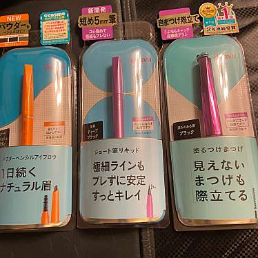 実際訪問したユーザーが直接撮影して投稿した大森北生活雑貨 / 文房具シャンドエルブ アトレ大森の写真