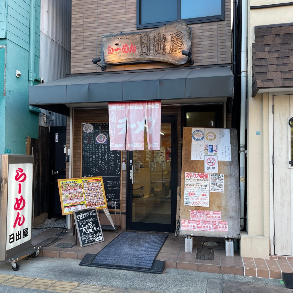 匿命係さんが投稿した都島北通ラーメン / つけ麺のお店日出屋/ヒデヤの写真