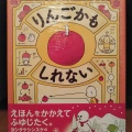 実際訪問したユーザーが直接撮影して投稿した戸塚町書店 / 古本屋株式会社有隣堂 戸塚モディ店の写真