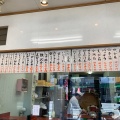 実際訪問したユーザーが直接撮影して投稿した上祇園町寿司丸徳寿司 平野店の写真