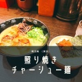 実際訪問したユーザーが直接撮影して投稿した丸の内ラーメン専門店俺式 純 東京駅店の写真