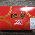 実際訪問したユーザーが直接撮影して投稿した岡東町肉まん551蓬莱 枚方京阪店の写真